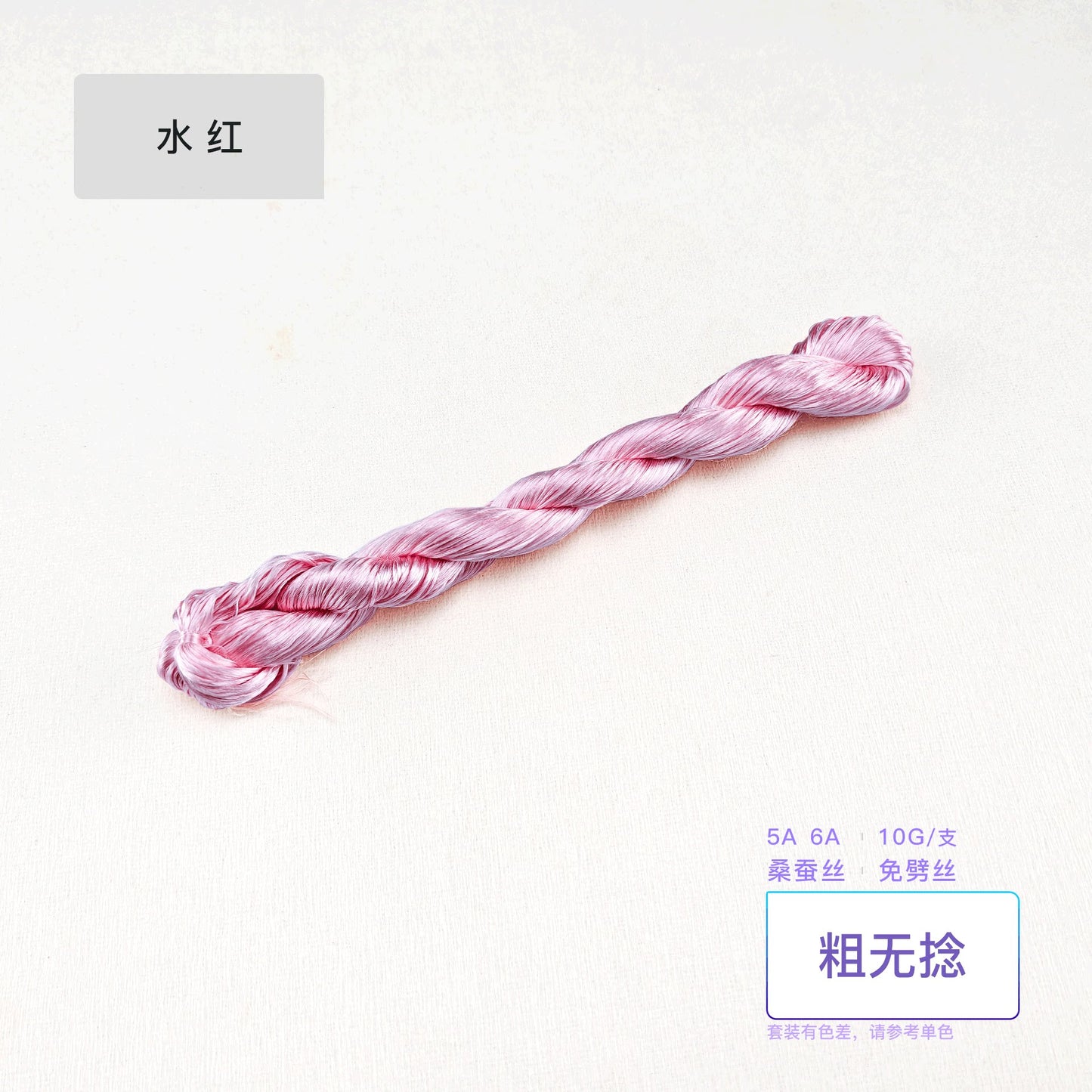 10g Suzhou Embroidery Thick Untwisted Mulberry Silk Thread(#Rainbow 10g*10) - Ronghua Threads