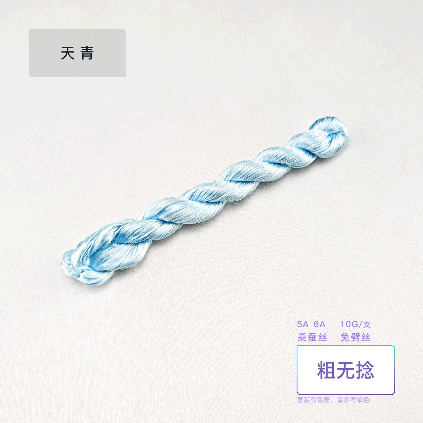 10g Suzhou Embroidery Thick Untwisted Mulberry Silk Thread(#Rainbow 10g*10) - Ronghua Threads