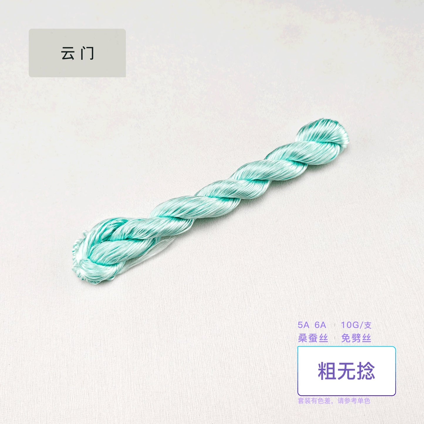 10g Suzhou Embroidery Thick Untwisted Mulberry Silk Thread(#Rainbow 10g*10) - Ronghua Threads