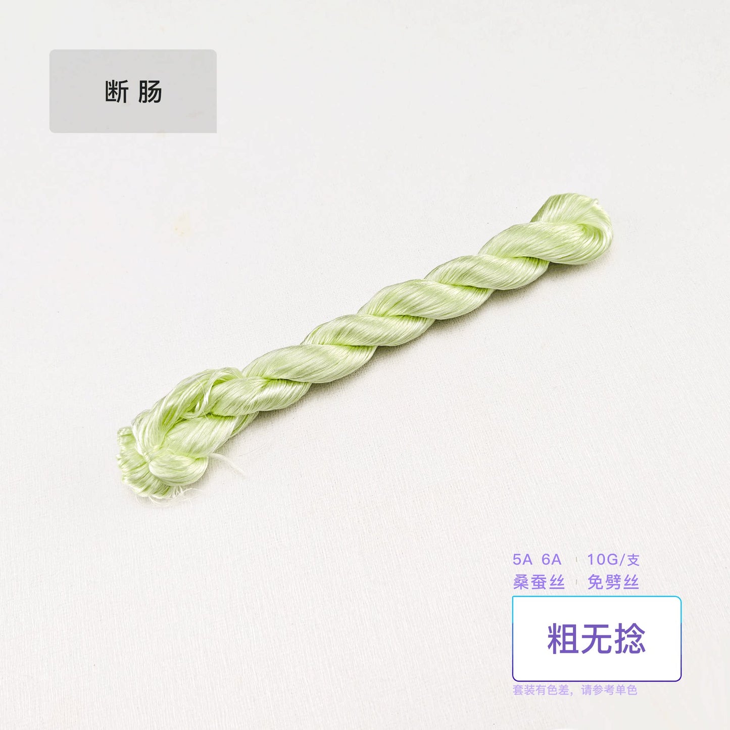 10g Suzhou Embroidery Thick Untwisted Mulberry Silk Thread(#Rainbow 10g*10) - Ronghua Threads
