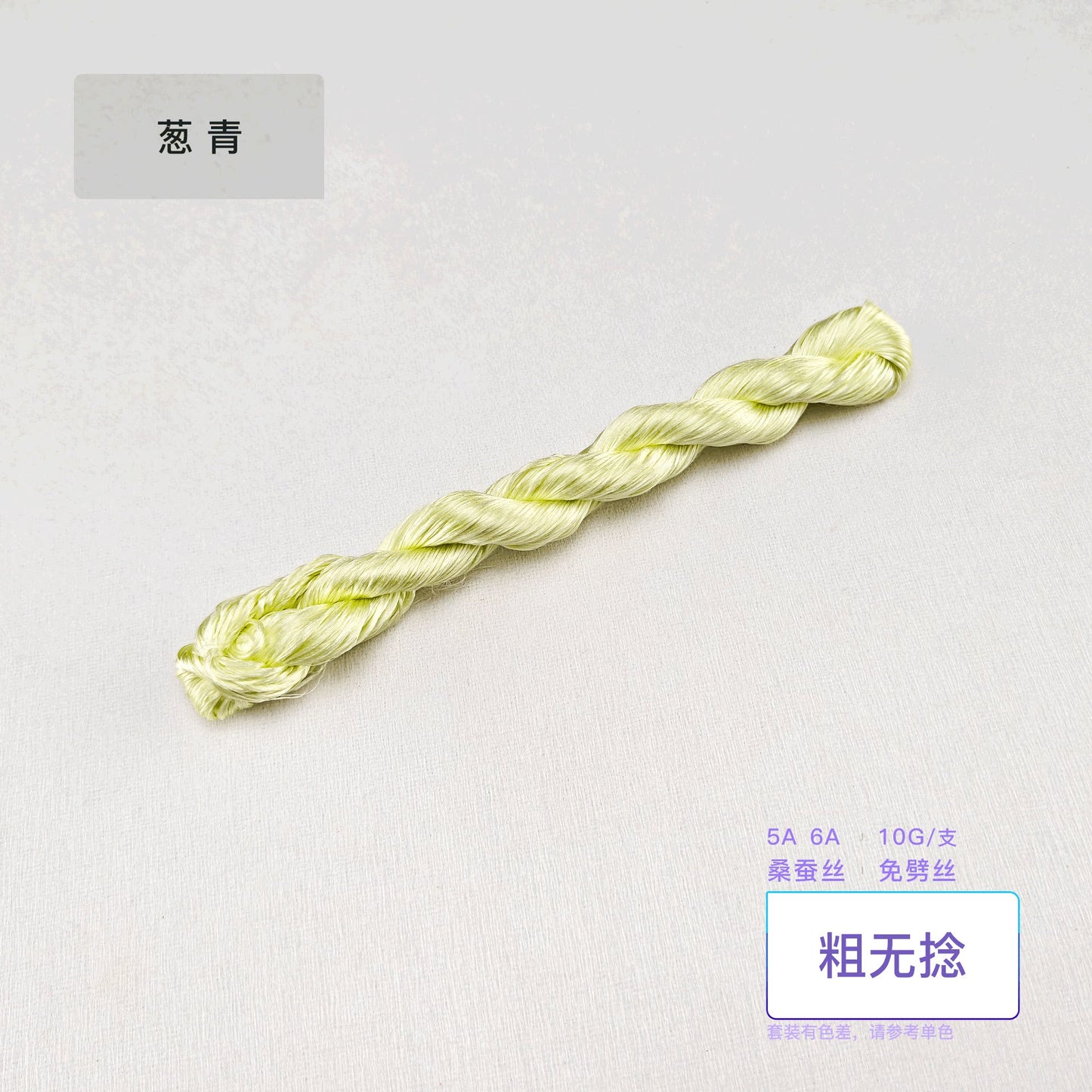 10g Suzhou Embroidery Thick Untwisted Mulberry Silk Thread(#Rainbow 10g*10) - Ronghua Threads