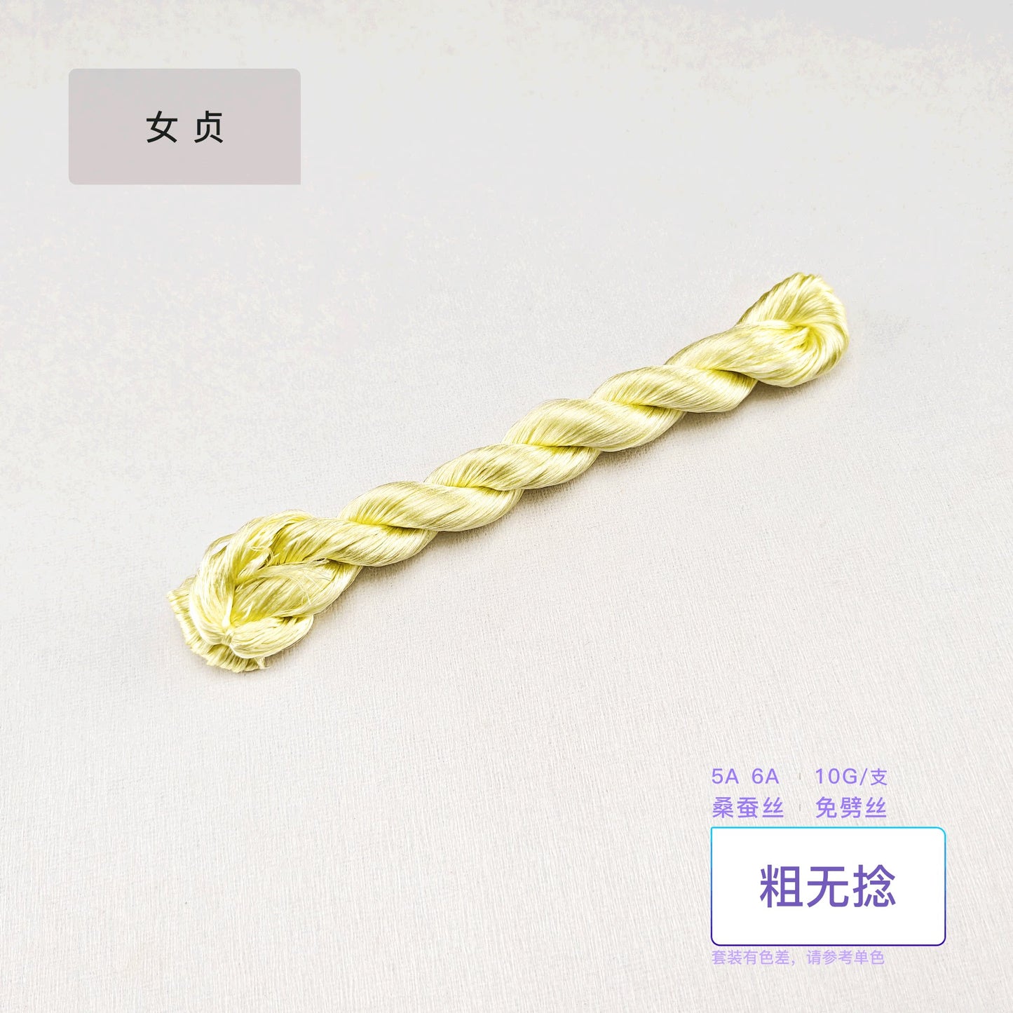10g Suzhou Embroidery Thick Untwisted Mulberry Silk Thread(#Rainbow 10g*10) - Ronghua Threads