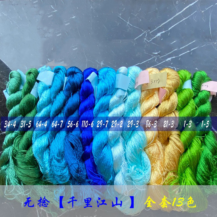 400m Suzhou Embroidery Monofilament Untwisted Mulberry Silk Thread(set千里江山  400m*13) - Ronghua Threads