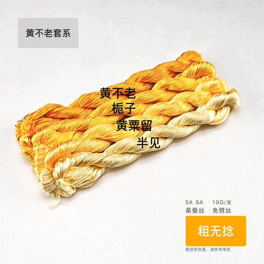 10g Suzhou Embroidery Thick Untwisted Mulberry Silk Thread(#黄不老) - Ronghua Threads