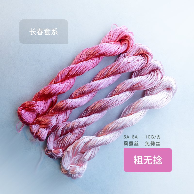 10g Suzhou Embroidery Thick Untwisted Mulberry Silk Thread(#长春) - Ronghua Threads