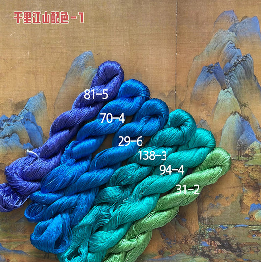 80m Suzhou Embroidery Untwisted Mulberry Silk Thread(#千里江山1  80m*6) - Ronghua Threads