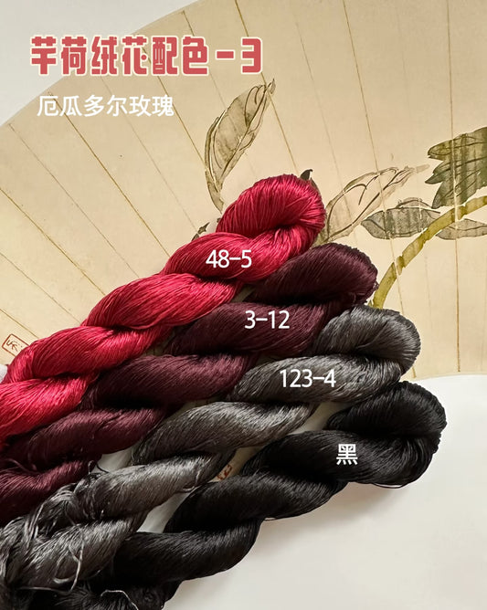 Filo di seta di gelso non ritorto per ricamo Suzhou, 80 m (#玫瑰花3  80m*4) - Fili Ronghua
