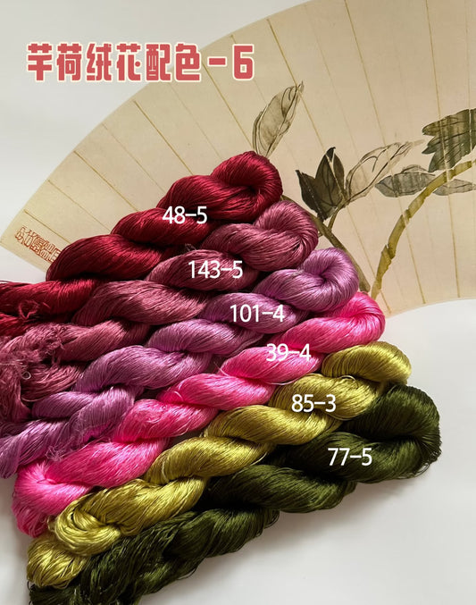Filato di seta di gelso non ritorto per ricamo Suzhou da 80 m (colore #玫瑰花6 - 80 m*6) - Fili Ronghua