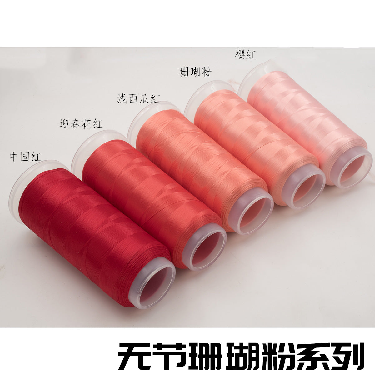 Chanhua Velvet Thread | Low-Slip Crafting Thread for DIY Flowers - Group 47 珊瑚粉