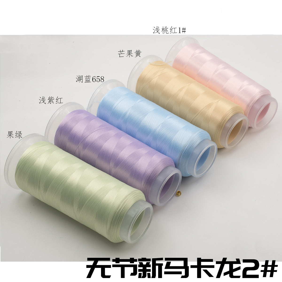 Chanhua Velvet Thread | Low-Slip Crafting Thread for DIY Flowers - Group 49 马卡龙2