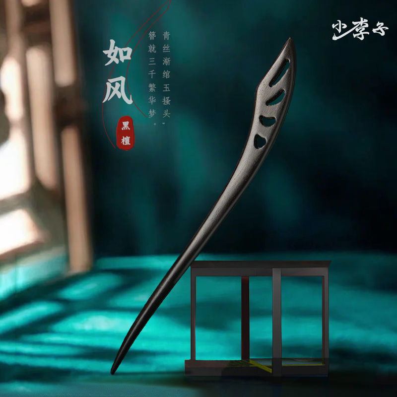 Ebony Wood Hair Stick | 18cm Natural Hair Pin for Women