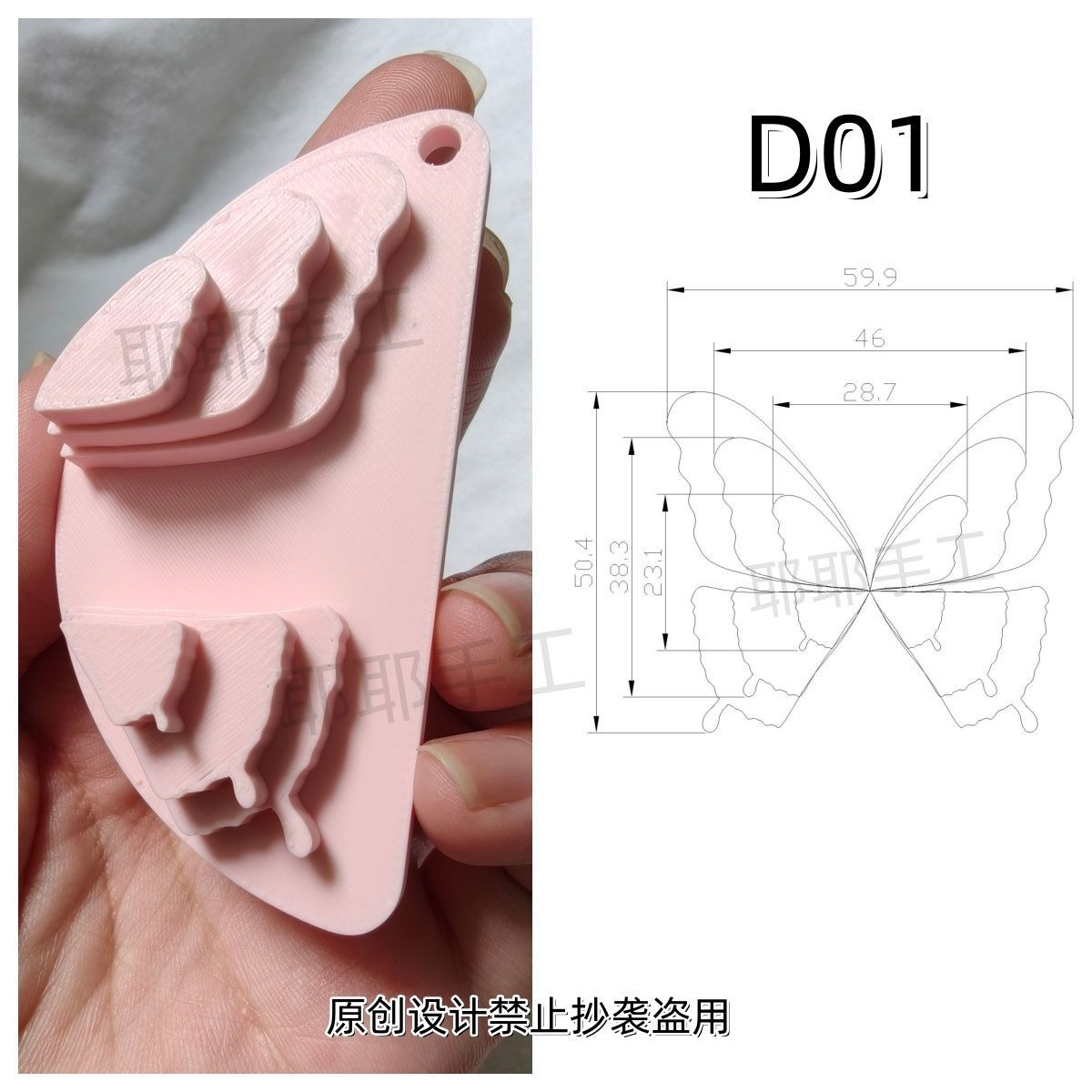 Butterfly Wire Form Templates - Multi Size Molds for Ronghua - D01-D18