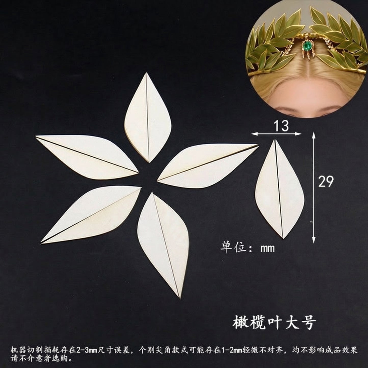 Chanhua Templates Pattern Hard Cardboard Slices(MC263-MC300)