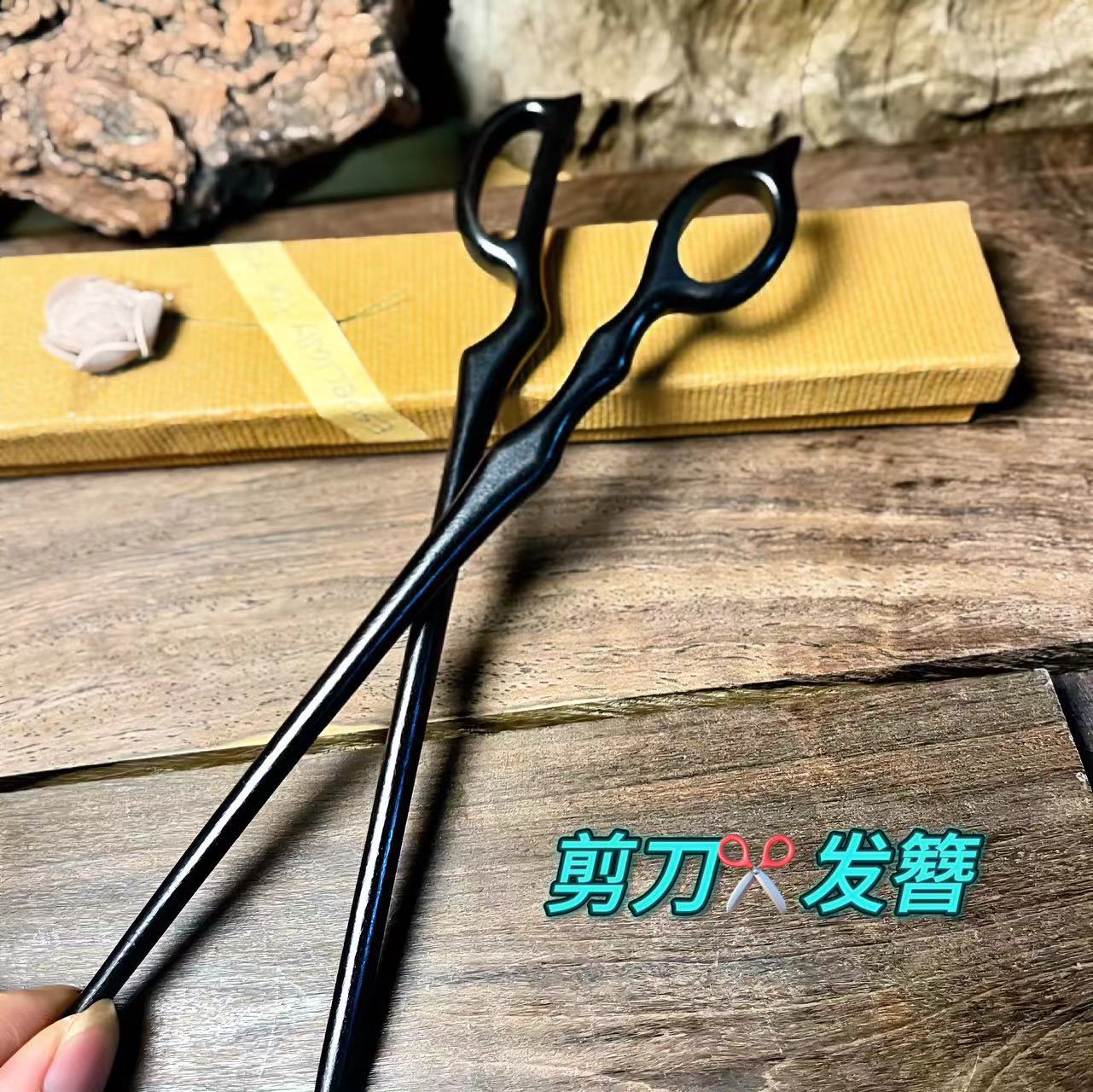 PF191 - 19cm Scissors Ebony Hair Sticks - Wholesale