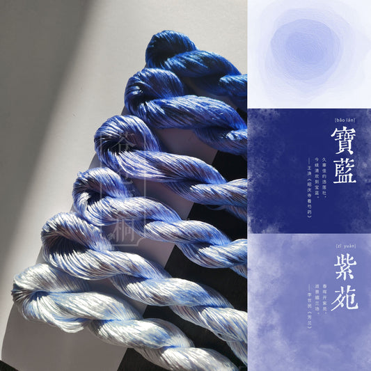 10g Suzhou Embroidery Thick Filament Slightly Twisted Mulberry Silk Thread(宝蓝) - Hand-dyed Ronghua Threads