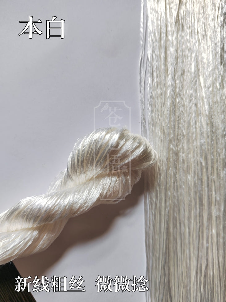 Suzhou Embroidery Thick Filament Slightly Twisted Mulberry Silk Thread(本白) - Hand-dyed Ronghua Threads