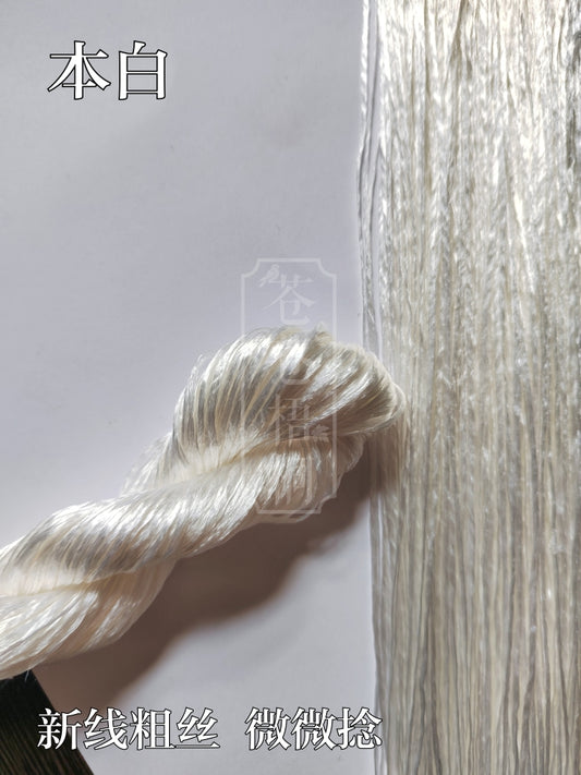 Suzhou Embroidery Thick Filament Slightly Twisted Mulberry Silk Thread(本白) - Hand-dyed Ronghua Threads