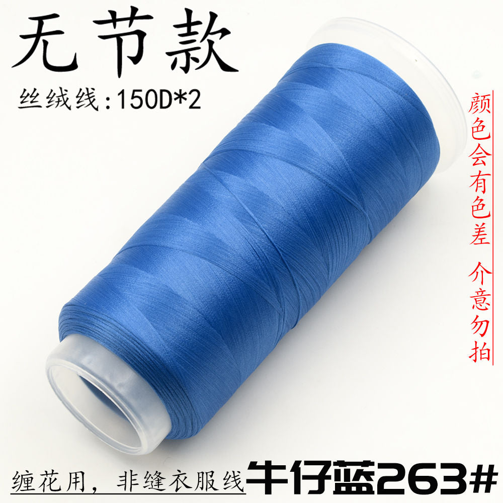 For Chanhua - Blue Series Velvet Threads