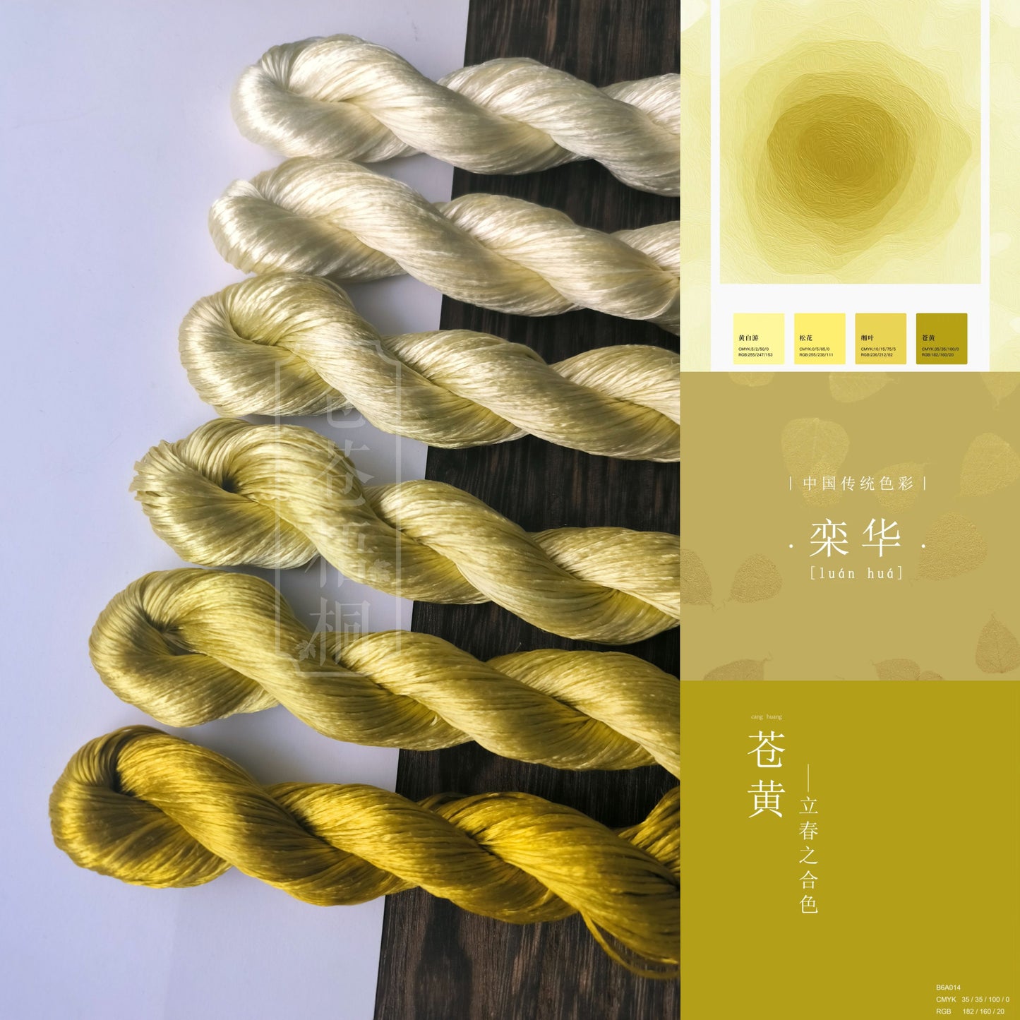 10g Suzhou Embroidery Thick Filament Slightly Twisted Mulberry Silk Thread(苍黄) - Hand-dyed Ronghua Threads