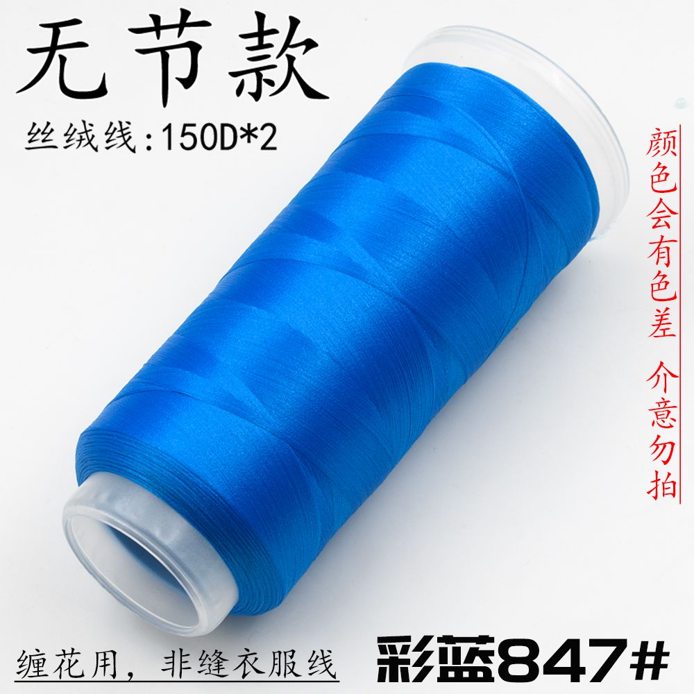 For Chanhua - Blue Series Velvet Threads