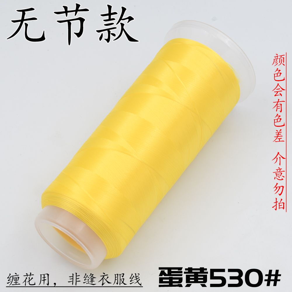 For Chanhua - Yellow Series Velvet Threads