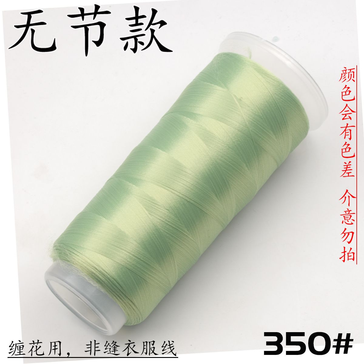 Per Chanhua - Fili di velluto serie verde