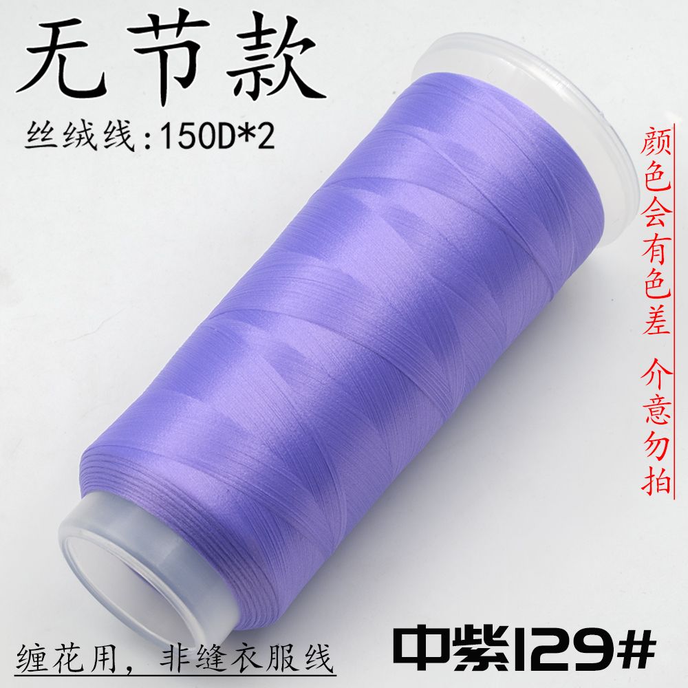 For Chanhua - Purple Series Velvet Threads