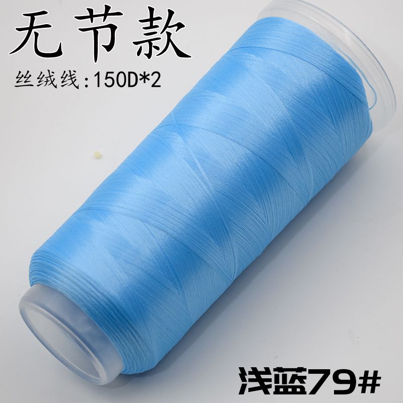 For Chanhua - Blue Series Velvet Threads