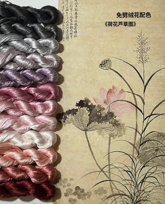 Filo di seta di gelso non ritorto da 80 m per ricamo Suzhou (#荷花芦草 80 m*12) - Fili Ronghua