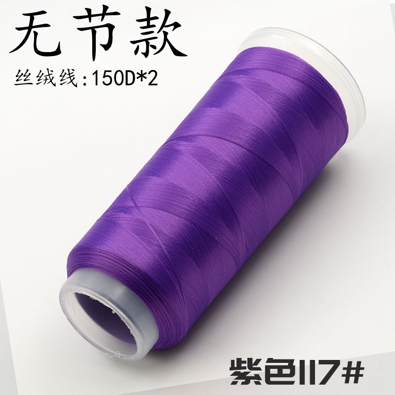 For Chanhua - Purple Series Velvet Threads