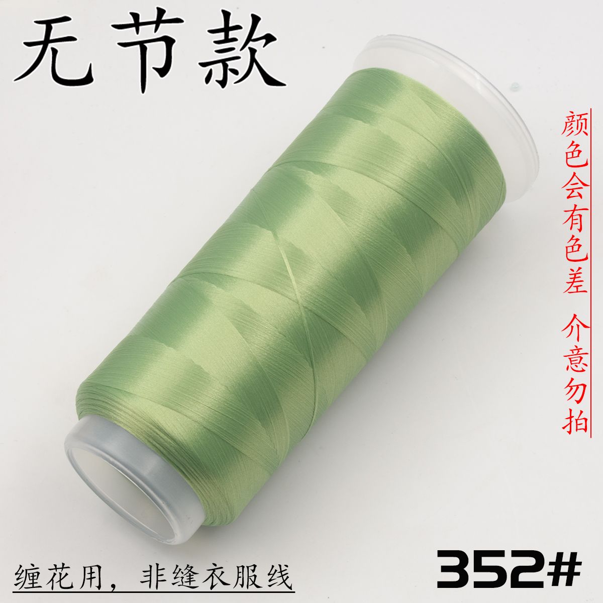 Per Chanhua - Fili di velluto serie verde