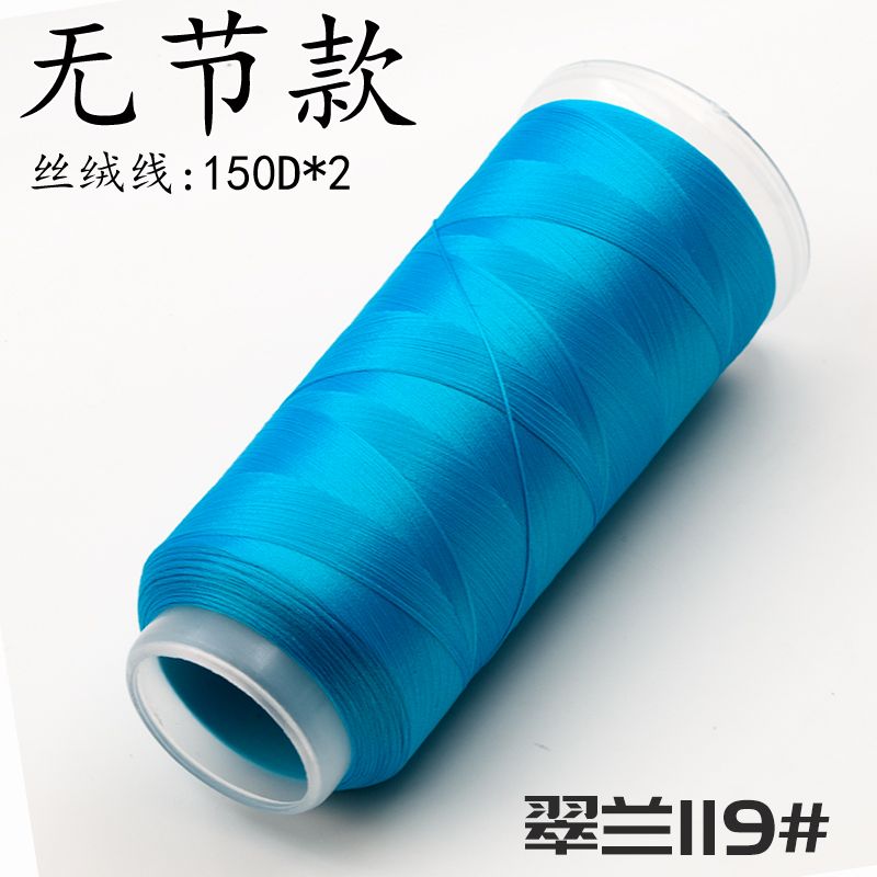 For Chanhua - Blue Series Velvet Threads