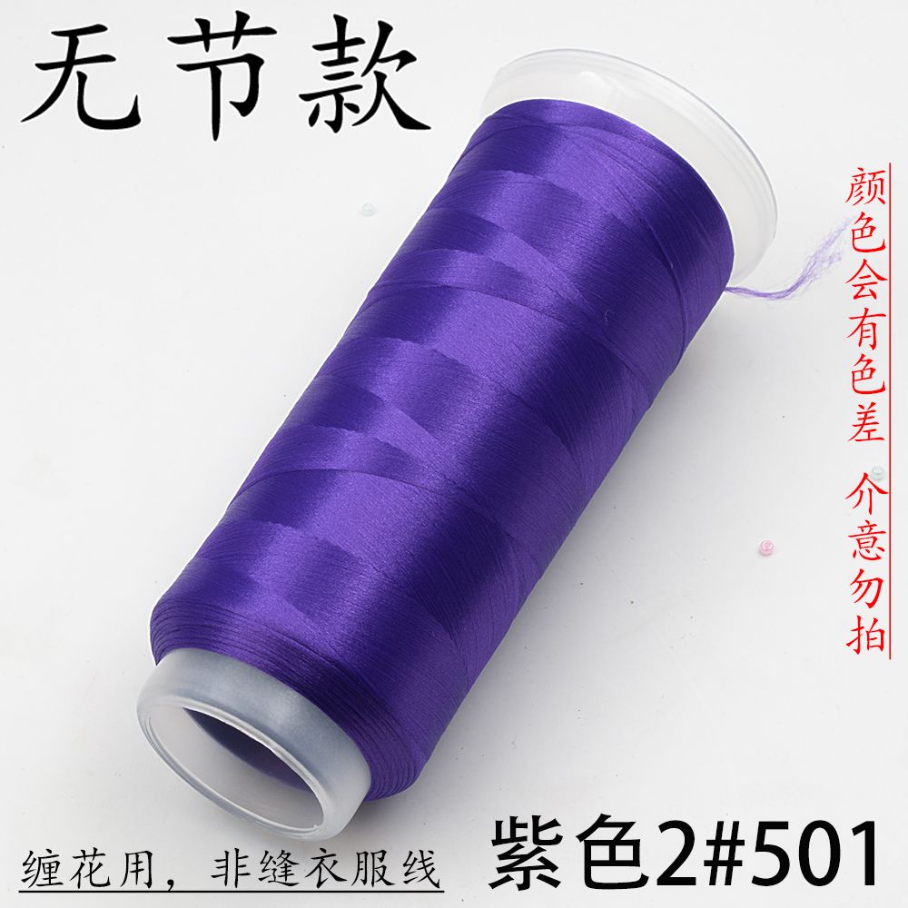 For Chanhua - Purple Series Velvet Threads