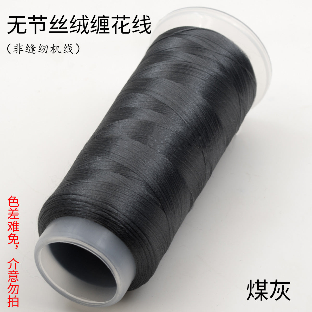 For Chanhua - Velvet Threads White, Grey and etc. Series