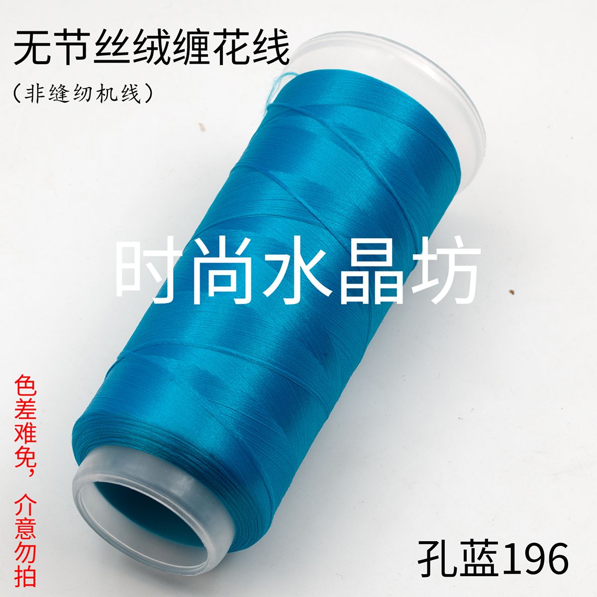 For Chanhua - Blue Series Velvet Threads