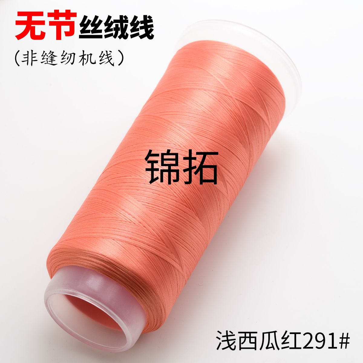 For Chanhua - Red Series Velvet Threads