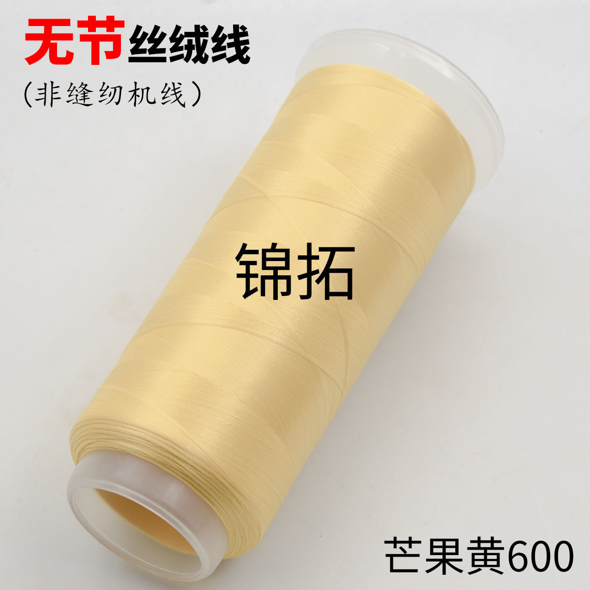 For Chanhua - Yellow Series Velvet Threads