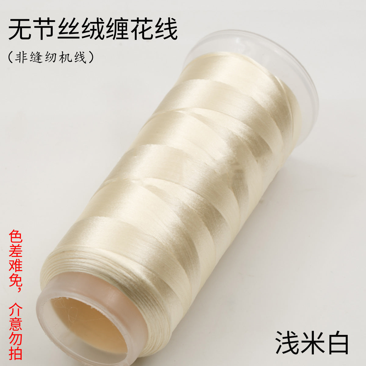For Chanhua - Velvet Threads White, Grey and etc. Series