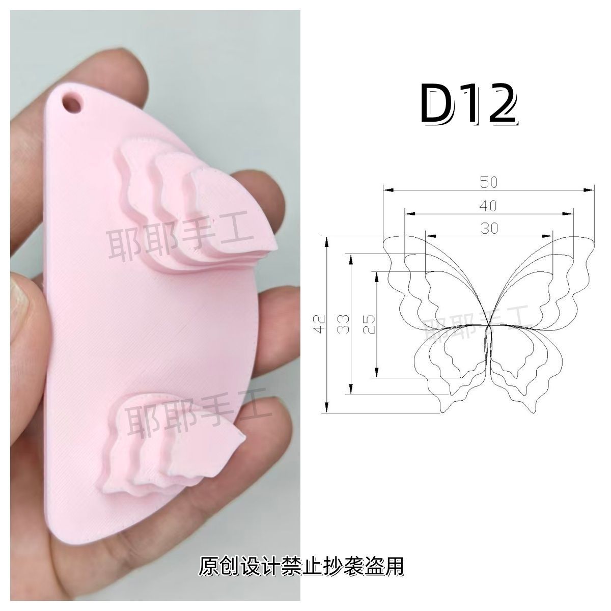 Butterfly Wire Form Templates - Multi Size Molds for Ronghua - D01-D18