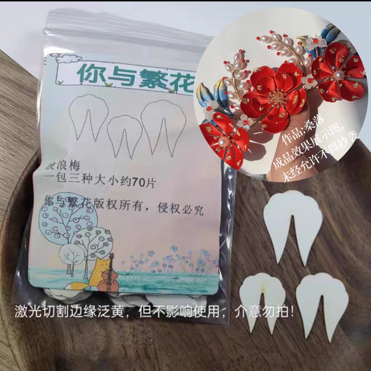 Plum Blossom and Butterfly Iris Set - Chanhua Templates Pattern Hard Cardboard Slices