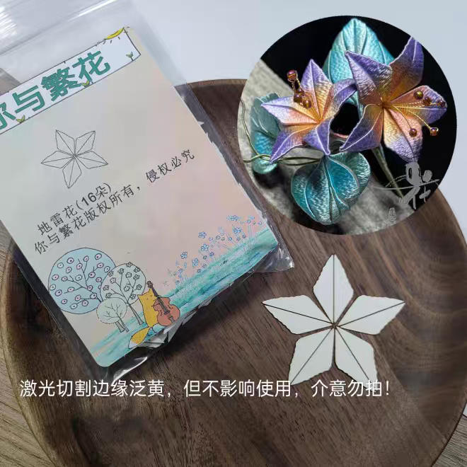 Plum Blossom and Butterfly Iris Set - Chanhua Templates Pattern Hard Cardboard Slices