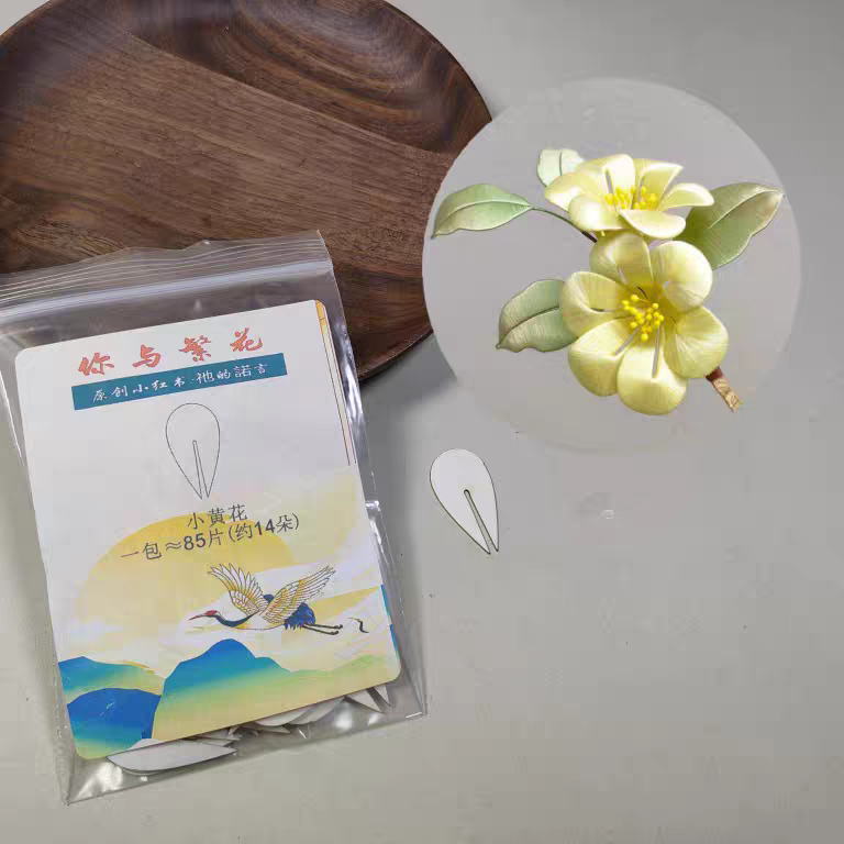 Chinese Redbud and Little Yellow Flower Set - Chanhua Templates Pattern Hard Cardboard Slices