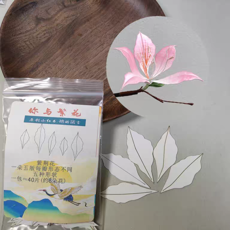 Chinese Redbud and Little Yellow Flower Set - Chanhua Templates Pattern Hard Cardboard Slices